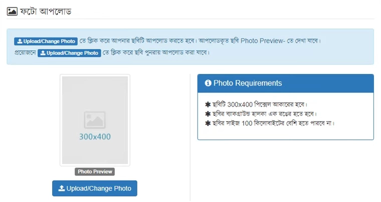 Rajshahi University (RU) Admission Test Photo Size, Dimensions and Format