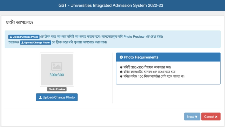 GST Admission Photo size, dimensions and format 2023