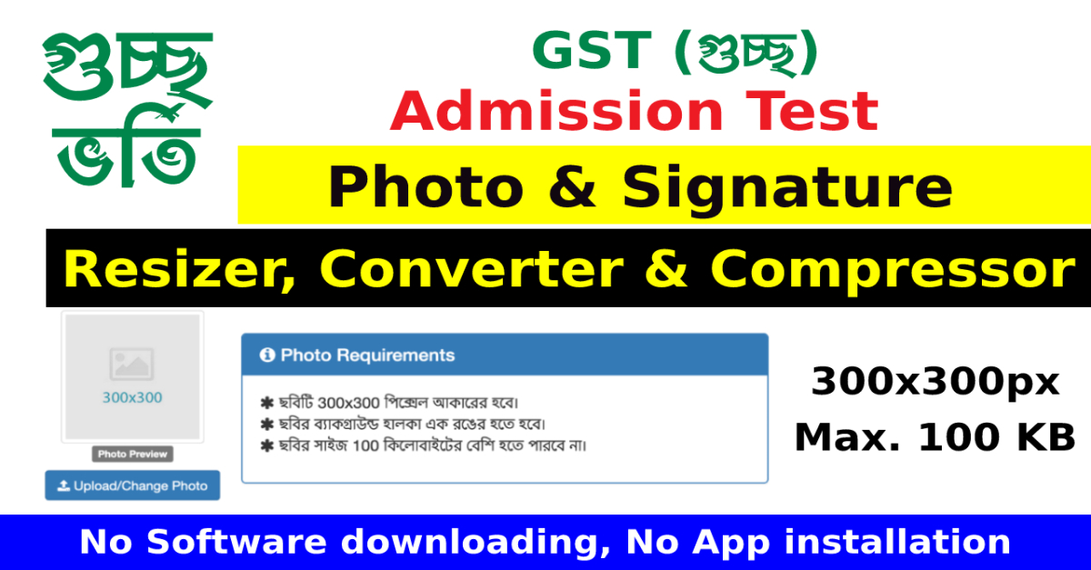 General, Science and Technology (GST) Admission Photo Resizer