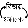 Bangla Unicode To Bijoy To Unicode Converter